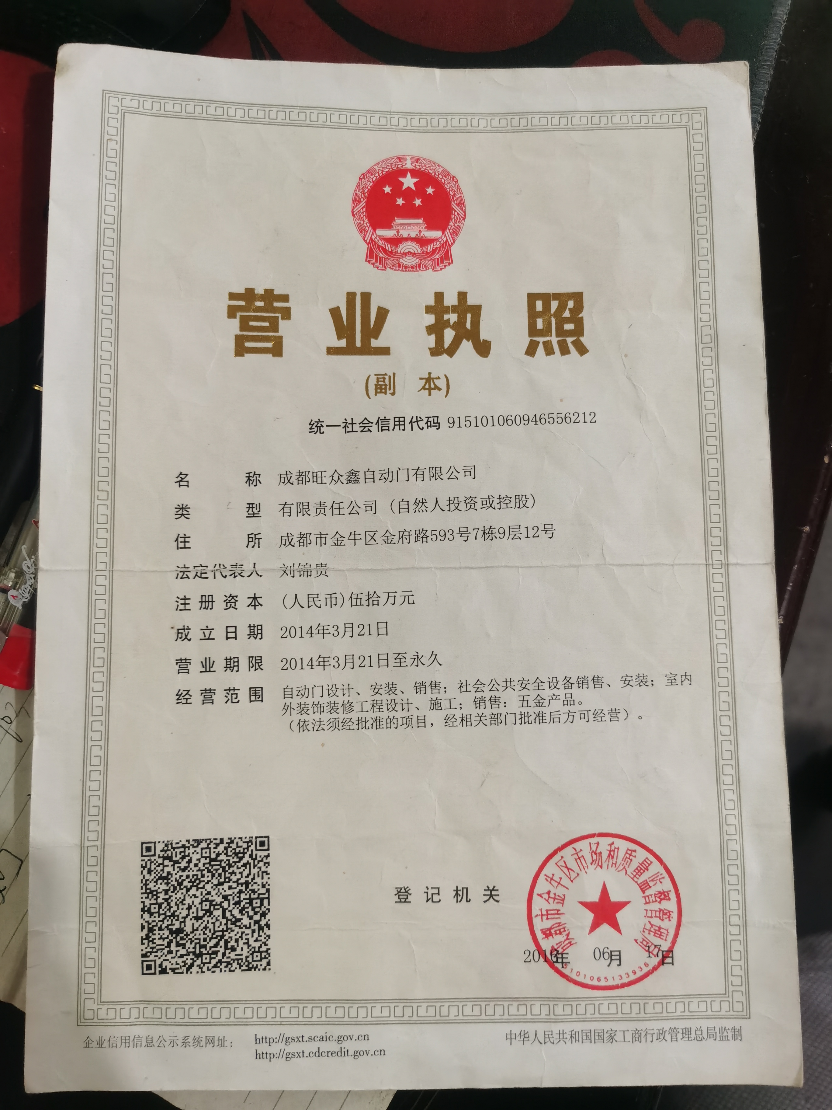 成都自动门